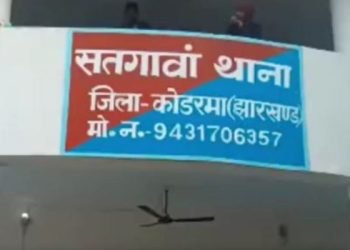 कोडरमा में कथित धर्म परिवर्तन की सूचना से हड़कंप, पुलिस ने शुरू की जांच