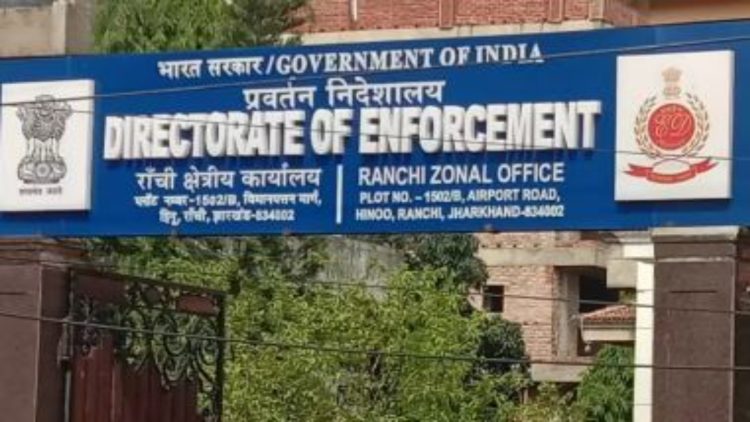 Breaking News: दूसरे समन के बाद पूर्व मंत्री रामेश्वर उरांव बेटे रोहित संग ईडी कार्यालय पहुंचे 1 Breaking News: दूसरे समन के बाद पूर्व मंत्री रामेश्वर उरांव बेटे रोहित संग ईडी कार्यालय पहुंचे