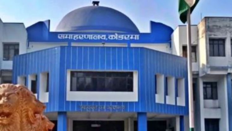 कोडरमा में अपर समाहर्ता का निर्देश, पेंशन मामलों के निपटारे में देरी नहीं होगी बर्दाश्त