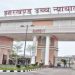 झारखंड के सभी पुलिस थानों में CCTV लगाने का आदेश, DGP को हाईकोर्ट का अवमानना नोटिस