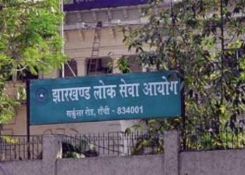 सरकारी नौकरी: JPSC अभ्यर्थियों के लिए खुशखबरी, इतने पदों पर जल्द निकलेगी विज्ञापन