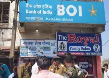 Jharkhand News: गोड्डा में दिनदहाड़े बैंक में धावा, फायरिंग से दहला महगामा
