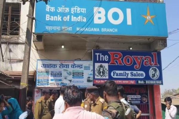 Jharkhand News: गोड्डा में दिनदहाड़े बैंक में धावा, फायरिंग से दहला महगामा