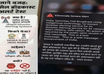 डर गए क्या! आपके भी Smartphone में सायरन बजा-जाने क्या है इसके पीछे की वजह