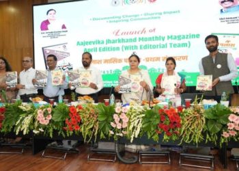 JSLPS की नई पहल-अब अति-गरीब परिवार बनेंगे आत्मनिर्भर, करोड़ों की मदद जारी