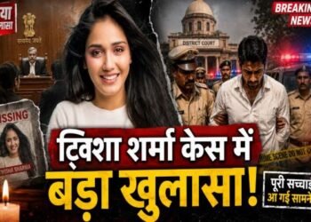 Breaking News: ट्विशा शर्मा केस में बड़ा खुलासा! पति समर्थ सिंह 7 दिन की रिमांड पर