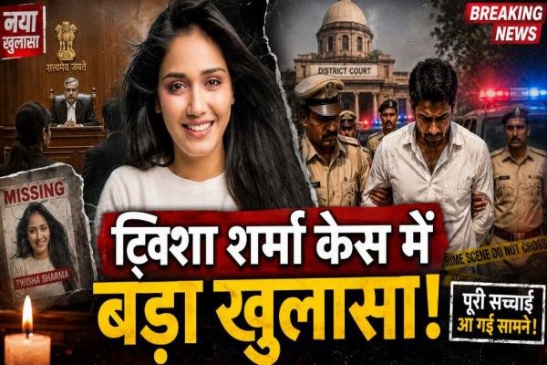 Breaking News: ट्विशा शर्मा केस में बड़ा खुलासा! पति समर्थ सिंह 7 दिन की रिमांड पर