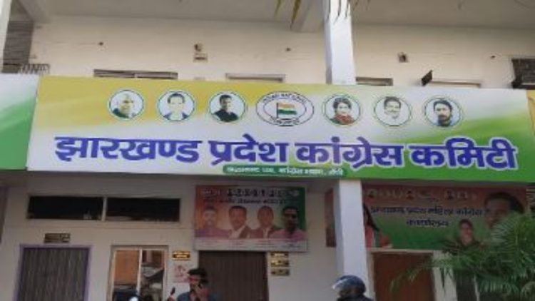 रांची जिला कांग्रेस ने राष्ट्रपति के नाम सौंपा ज्ञापन, राम मंदिर चंदे की निष्पक्ष जांच की मांग 1 रांची जिला कांग्रेस ने राष्ट्रपति के नाम सौंपा ज्ञापन, राम मंदिर चंदे की निष्पक्ष जांच की मांग