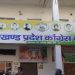 रांची जिला कांग्रेस ने राष्ट्रपति के नाम सौंपा ज्ञापन, राम मंदिर चंदे की निष्पक्ष जांच की मांग