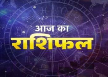 राशिफल 27 सितंबर 2026: किस राशि के खुलेंगे तरक्की के रास्ते? पढ़ें कैसा रहेगा राशिफल