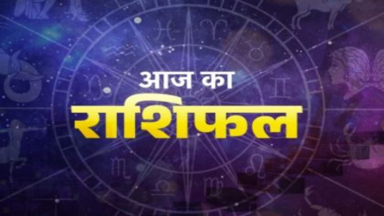 राशिफल 27 सितंबर 2026: किस राशि के खुलेंगे तरक्की के रास्ते? पढ़ें कैसा रहेगा राशिफल