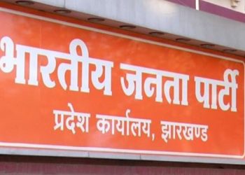 झारखंड भाजपा का मिशन 2026, जिलों में 24 घंटे प्रवास करेंगे बड़े नेता