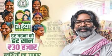मंईयां सम्मान योजना: रांची में दूसरे चरण की राशि जारी, हजारों महिलाओं के खाते में पहुंचे ₹7,500