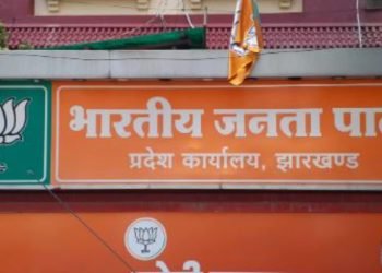 झारखंड भाजपा का ऐलान-24 जुलाई को सभी जिला मुख्यालयों पर राहुल गांधी का पुतला दहन