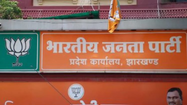 झारखंड भाजपा का ऐलान-24 जुलाई को सभी जिला मुख्यालयों पर राहुल गांधी का पुतला दहन