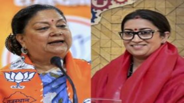Breaking News: स्मृति ईरानी महासचिव और वसुंधरा राजे उपाध्यक्ष बनीं, भाजपा की नई राष्ट्रीय टीम का ऐलान
