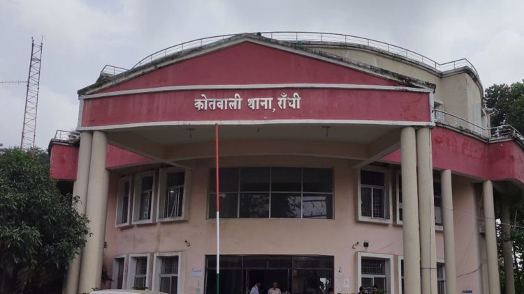रांची में व्यवसाय के नाम पर 80.60 लाख धोखाधड़ी, छह लोगों पर FIR 1 रांची में व्यवसाय और फ्लैट के नाम पर 80.60 लाख धोखाधड़ी, छह लोगों पर FIR