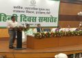 रांची में हिंदी दिवस समारोह, कवियों और विद्वानों ने हिंदी की व्यापकता पर रखे विचार