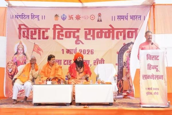 Jharkhand News: रांची में भक्ति और राष्ट्रवाद का महासंगम-चुटिया में विराट हिंदू सम्मेलन का भव्य आयोजन