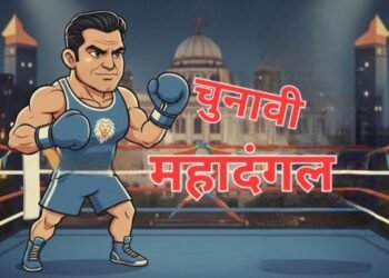 Dhanbad News: कोयलांचल का चुनावी 'महादंगल' जमीन की आग से ज्यादा तप रही सियासी हवा