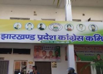 झारखंड कांग्रेस 16 सितंबर को निकालेगी राजभवन मार्च, जातिगत जनगणना में OBC कॉलम की मांग