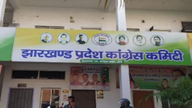 झारखंड कांग्रेस 16 सितंबर को निकालेगी राजभवन मार्च, जातिगत जनगणना में OBC कॉलम की मांग