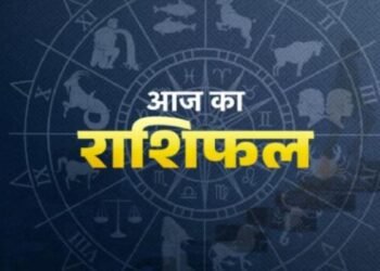 आज का राशिफल 4 अप्रैल 2026: इन राशि वालों को मिलेगी बड़ी खुशखबरी! जाने कैसा रहेगा आपका दिन