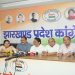 भाजपा का फरमान नहीं चलेगा, झारखंड का हक नहीं छिनने देंगे-इरफान अंसारी का ऐलान