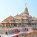 Breaking News: राम मंदिर चढ़ावा चोरी मामले में 8 आरोपियों को 14 दिन की न्यायिक हिरासत