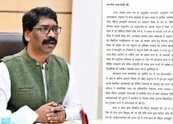 सीएम हेमंत सोरेन ने पीएम मोदी को लिखा पत्र-झारखंड के छात्रों के लिए छात्रवृत्ति राशि बढ़ाने की मांग की