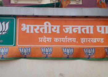 JPSC-JSSC CGL में धांधली के खिलाफ BJP का चार दिवसीय आंदोलन, 24 जिला मुख्यालयों पर प्रदर्शन