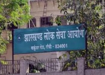 Breaking News: JPSC ने सिविल सेवा परीक्षा के लिए निकाला विज्ञापन, इतने पदो पर होगी नियुक्ति