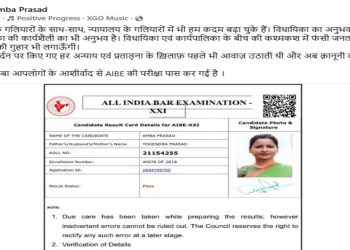 Former MLA Amba Prasad has passed the All India Bar Exam; now, alongside politics, she will fight for the public in court.