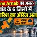 Cyclone Arnab का असर-झारखंड के 6 जिलों में भारी बारिश का ऑरेंज अलर्ट