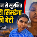 ओमान से सुरक्षित लौटी सिमडेगा की प्रवासी श्रमिक प्रीति कुजूर और झारखंड सरकार की मदद से जुड़ा प्रतीकात्मक चित्र