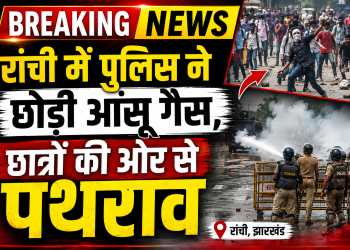 Police firing tear gas and conducting lathicharge to disperse protesting students near the Vidhan Sabha in Ranchi