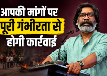 रांची बंद और JPSC-JSSC छात्र प्रदर्शन का दृश्य