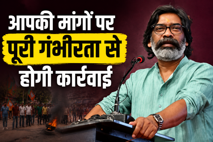 रांची बंद और JPSC-JSSC छात्र प्रदर्शन का दृश्य