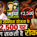 झारखंड में मंईयां सम्मान योजना और MMDR संशोधन बिल 2026 से जुड़ी खबर का मुख्य चित्र