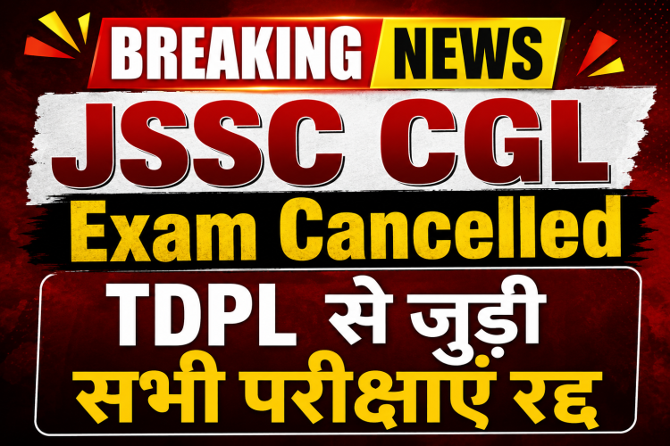 JSSC CGL Exam Cancelled: छात्रों के आंदोलन के बीच CM हेमंत सोरेन का बड़ा ऐलान, TDPL से जुड़ी सभी परीक्षाएं रद्द 1 JSSC CGL Exam Cancelled: CM Hemant Soren announces cancellation of TDPL exams amidst student protests in Ranchi.