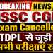 JSSC CGL Exam Cancelled: CM Hemant Soren announces cancellation of TDPL exams amidst student protests in Ranchi.
