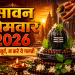 सावन सोमवार 2026: सही मुहूर्त नोट कर लें, वरना पूजा का फल रह जाएगा अधूरा 11 भक्त सावन सोमवार 2026 पर शिवलिंग पर बेलपत्र और जल चढ़ाकर जलाभिषेक करते हुए, सुबह के शुभ मुहूर्त में शिव पूजा