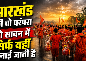 सुल्तानगंज से देवघर की श्रावणी कांवर यात्रा में भगवा वस्त्र पहने हजारों कांवरिये कंधे पर बांस का कांवर लिए सावन में पैदल चलते हुए, झारखंड की अनोखी सावन परंपरा