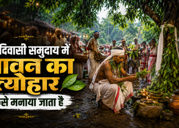 झारखंड के आदिवासी गांव में सरना स्थल पर सावन के महीने में पाहन द्वारा की जाती प्रकृति पूजा, मांदर और पारंपरिक वाद्य यंत्रों के साथ ग्रामीण उपस्थित