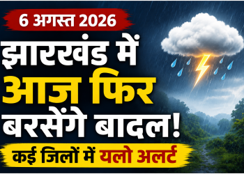झारखंड में भारी बारिश और मौसम खराब रहने के दौरान सड़क पर चलते वाहन (प्रतीकात्मक चित्र)