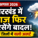 झारखंड में भारी बारिश और मौसम खराब रहने के दौरान सड़क पर चलते वाहन (प्रतीकात्मक चित्र)