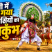 झारखंड आदिवासी महोत्सव-2026: रांची में सज गया आदिवासियों का महाकुंभ, जानें ट्रैफिक और रूट से जुड़ी पूरी जानकारी 11 झारखंड आदिवासी महोत्सव-2026: रांची में सज गया आदिवासियों का महाकुंभ
