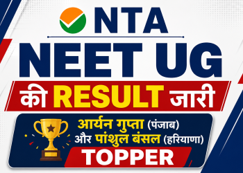 NEET UG Result 2026 thumbnail showing NTA result announcement with headline "NEET UG Result जारी" and mentioning toppers Aryan Gupta (Punjab) and Panshul Bansal (Haryana).