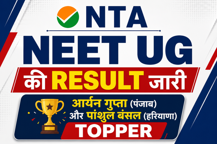 NEET UG Result 2026 thumbnail showing NTA result announcement with headline "NEET UG Result जारी" and mentioning toppers Aryan Gupta (Punjab) and Panshul Bansal (Haryana).