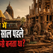 रांची के ऐतिहासिक जगन्नाथपुर मंदिर के साथ पारंपरिक लकड़ी के जगन्नाथ रथ का निर्माण करते हुए लोहरा परिवार के कारीगरों का दृश्य, जो 300 वर्षों से अधिक पुरानी रथ निर्माण परंपरा को दर्शाता है।
